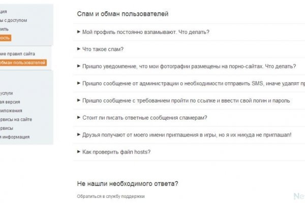 Блэк спрут не работает bs2web top