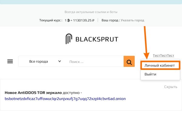 Ссылка на сайт блэкспрут 1blacksprut me