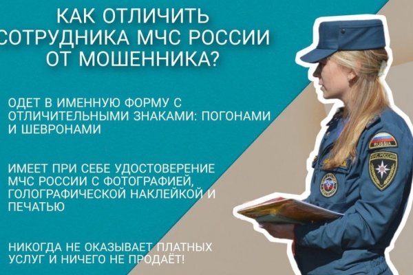 Как восстановить аккаунт блэк спрут