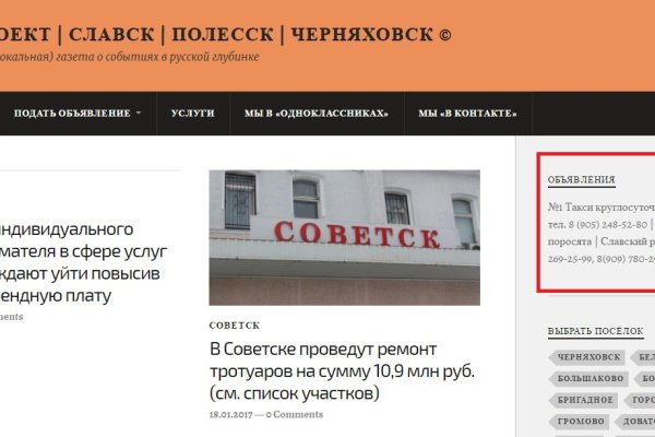 Блэк спрут зеркало blacksprut pl